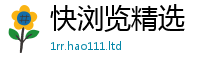 2025精准资料大全免费因2025新奥天天开好彩新奥好彩免费